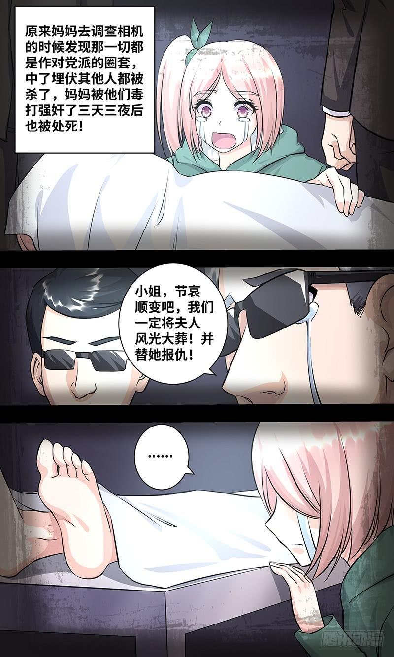 黎明前的黑暗（6）