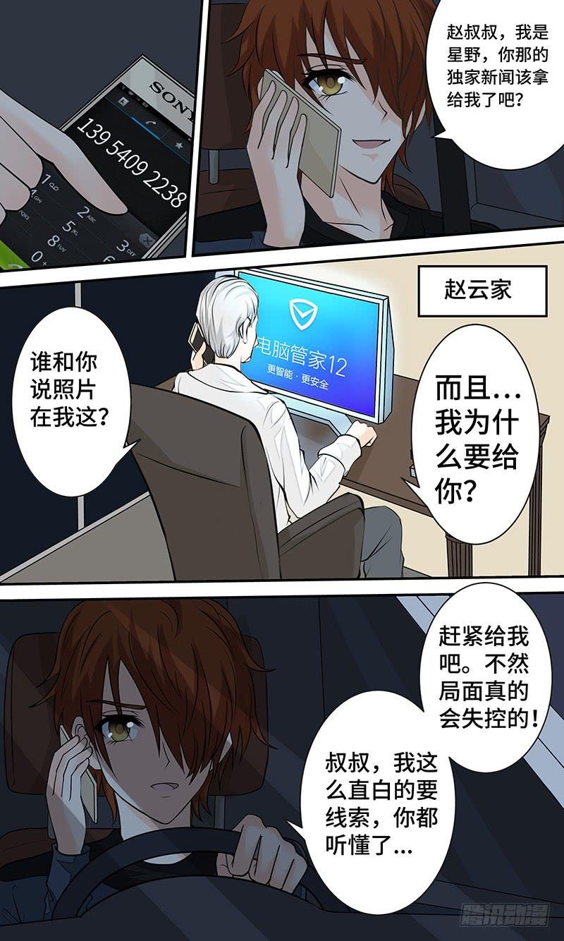 第十九话 失散·遇见