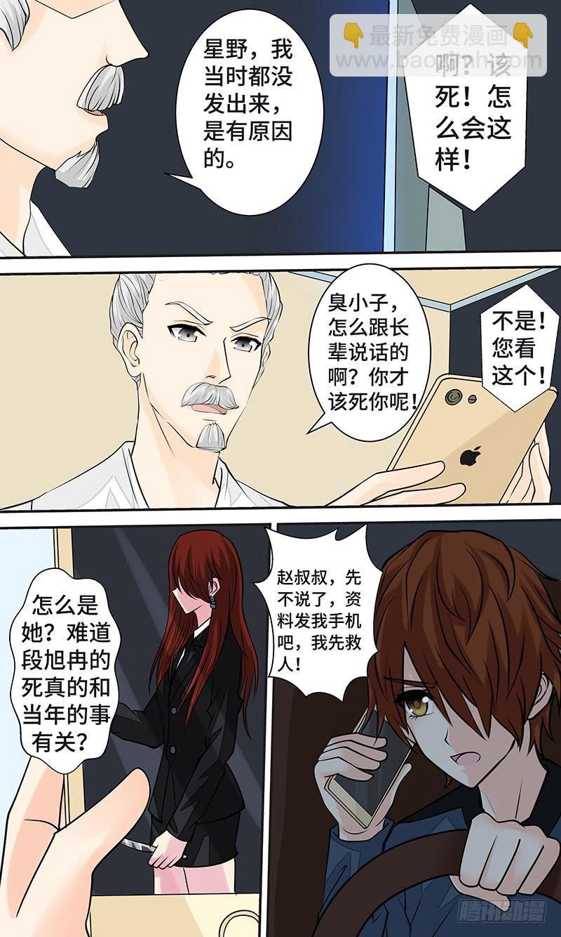 第十九话 失散·遇见