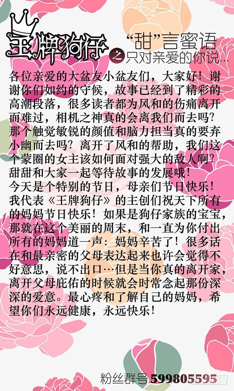 第十九话 失散·遇见
