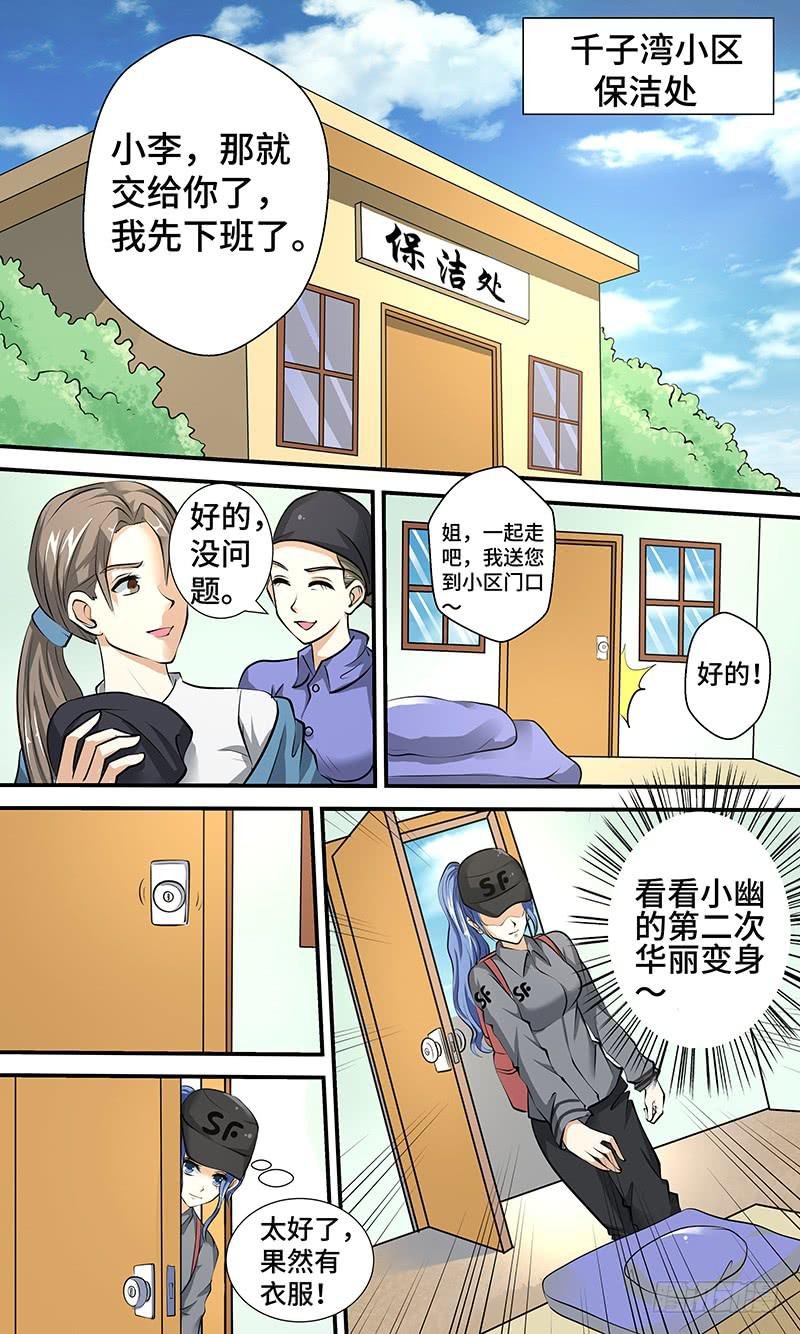 第二话 神奇的相机