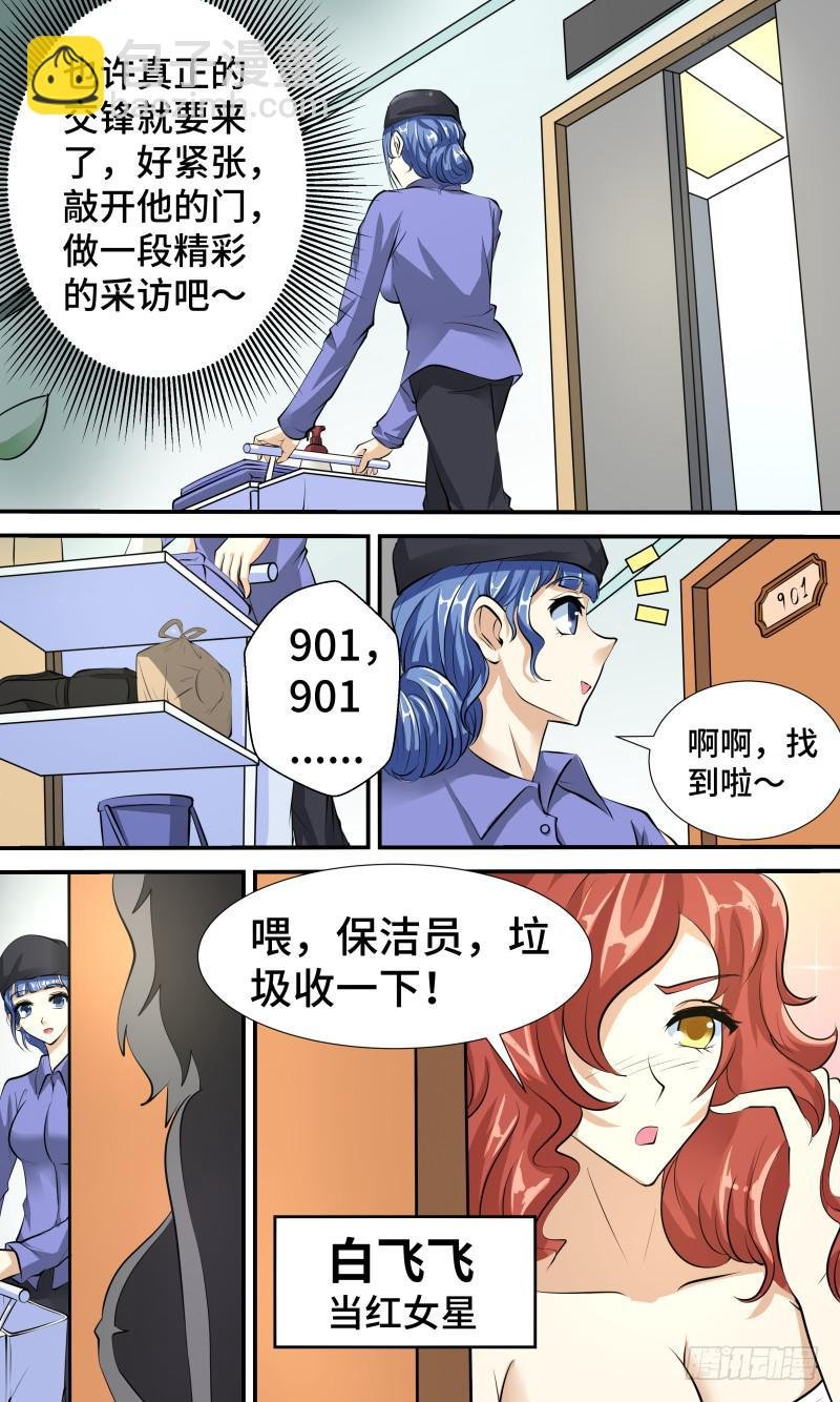 第二话 神奇的相机