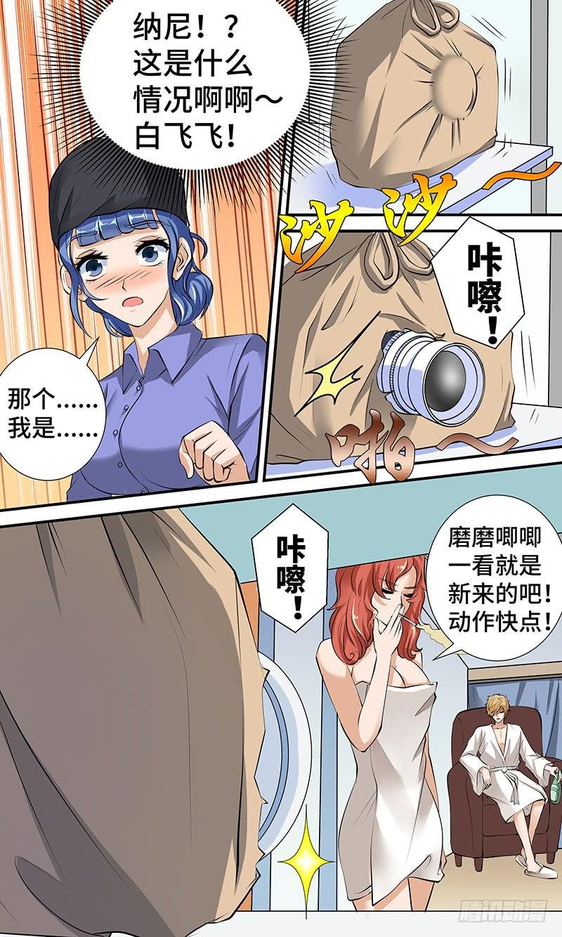 第二话 神奇的相机