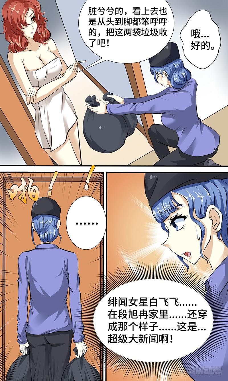 第二话 神奇的相机