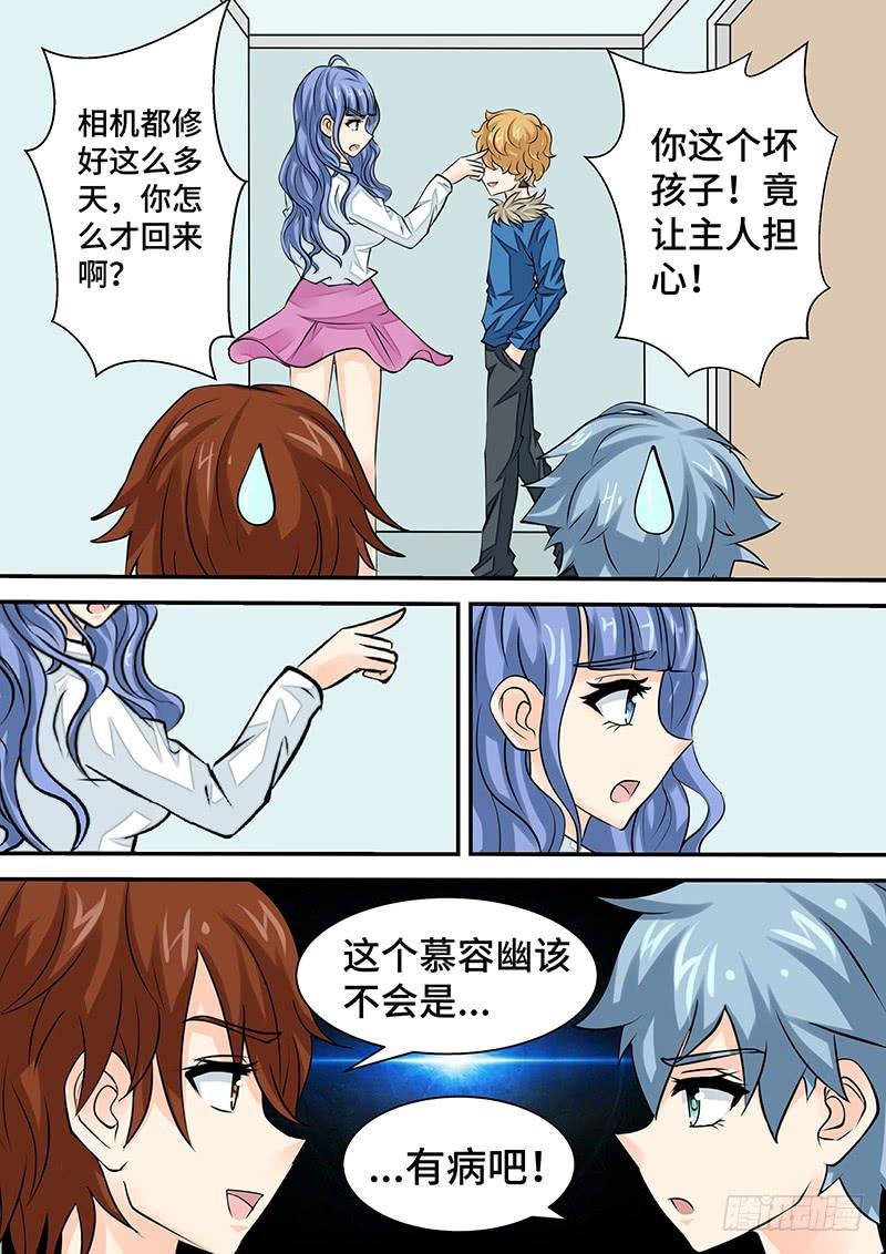 第二十七话 狗仔之魂