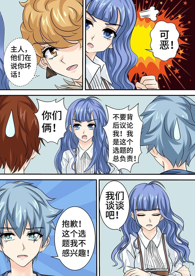 第二十七话 狗仔之魂