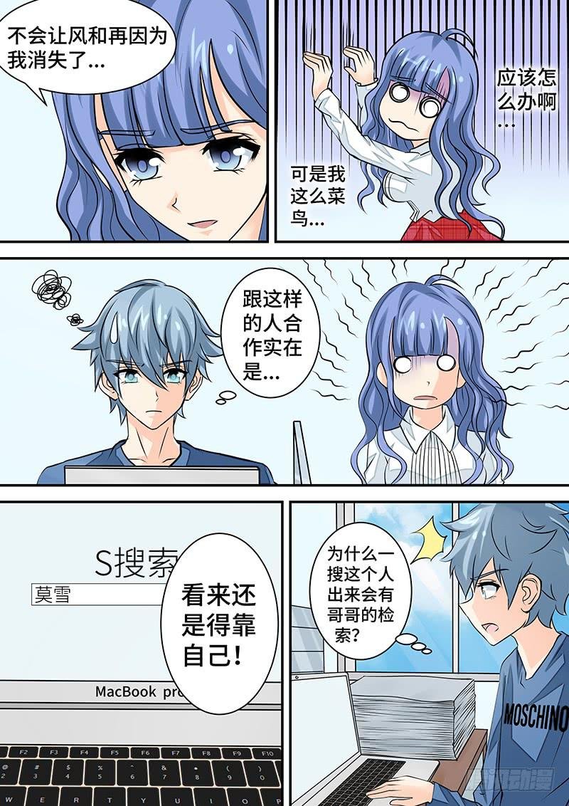 第二十八话 新的开始