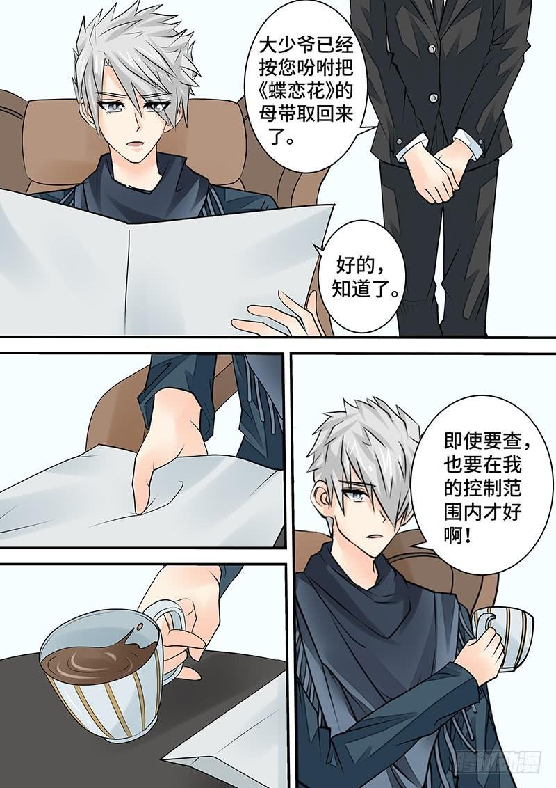 第二十八话 新的开始