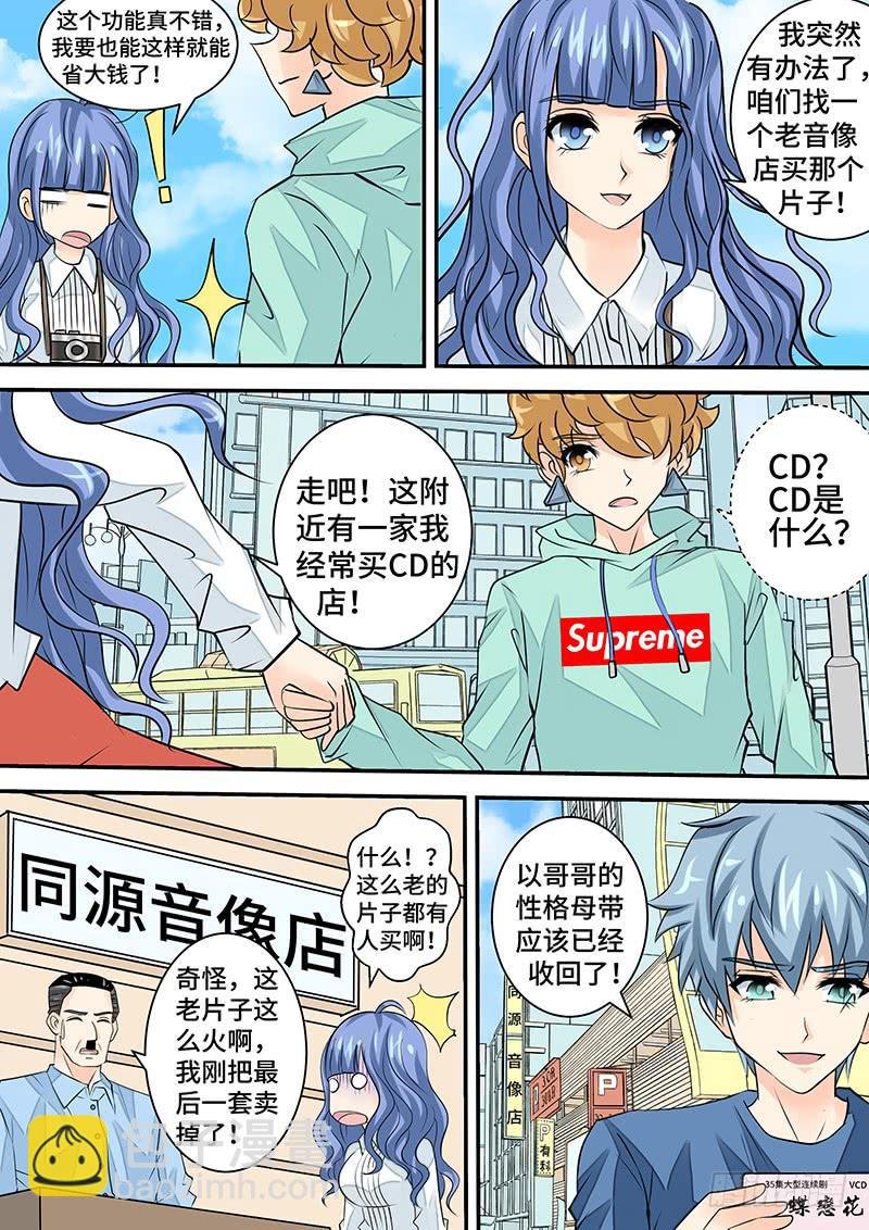 第二十八话 新的开始
