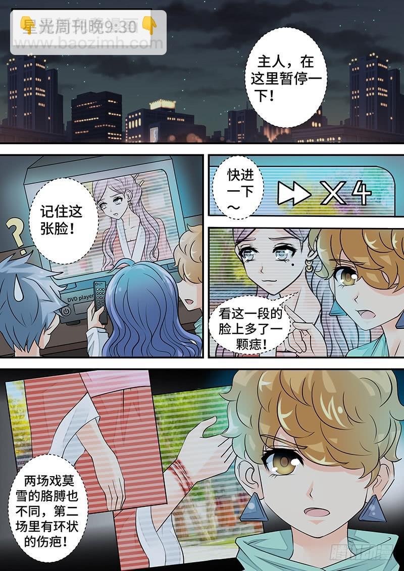 第二十九话 雨夜惊魂