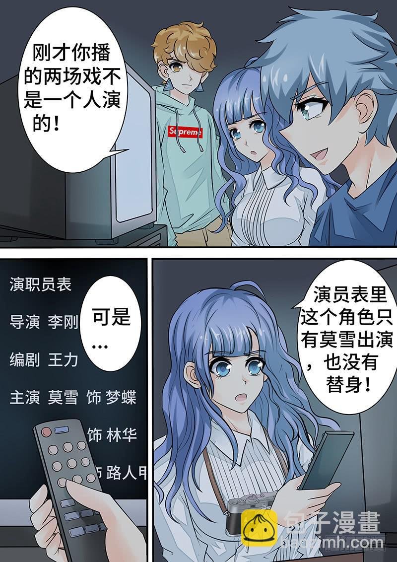 第二十九话 雨夜惊魂