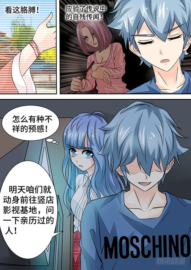 第二十九话 雨夜惊魂