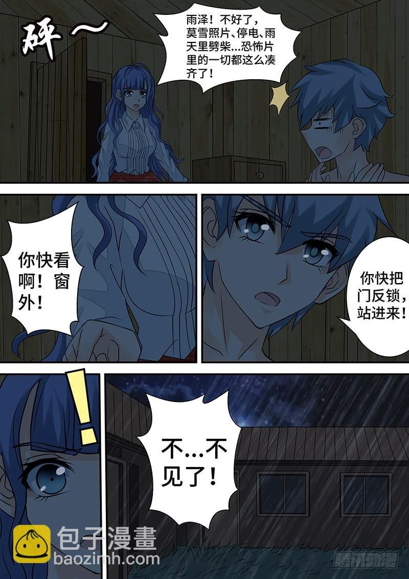 第二十九话 雨夜惊魂