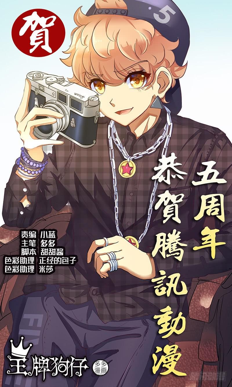 第三话 命定的相遇