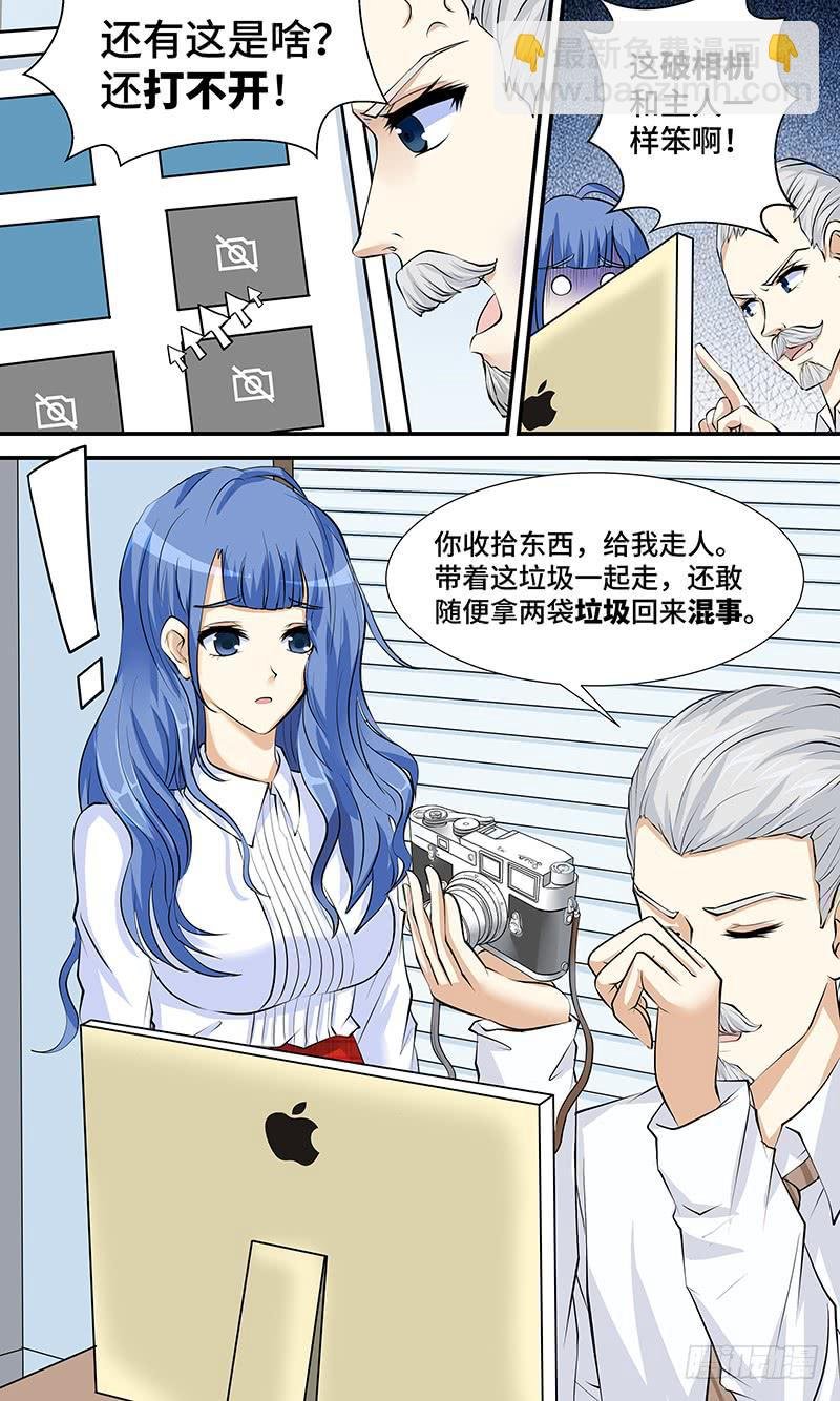 第三话 命定的相遇