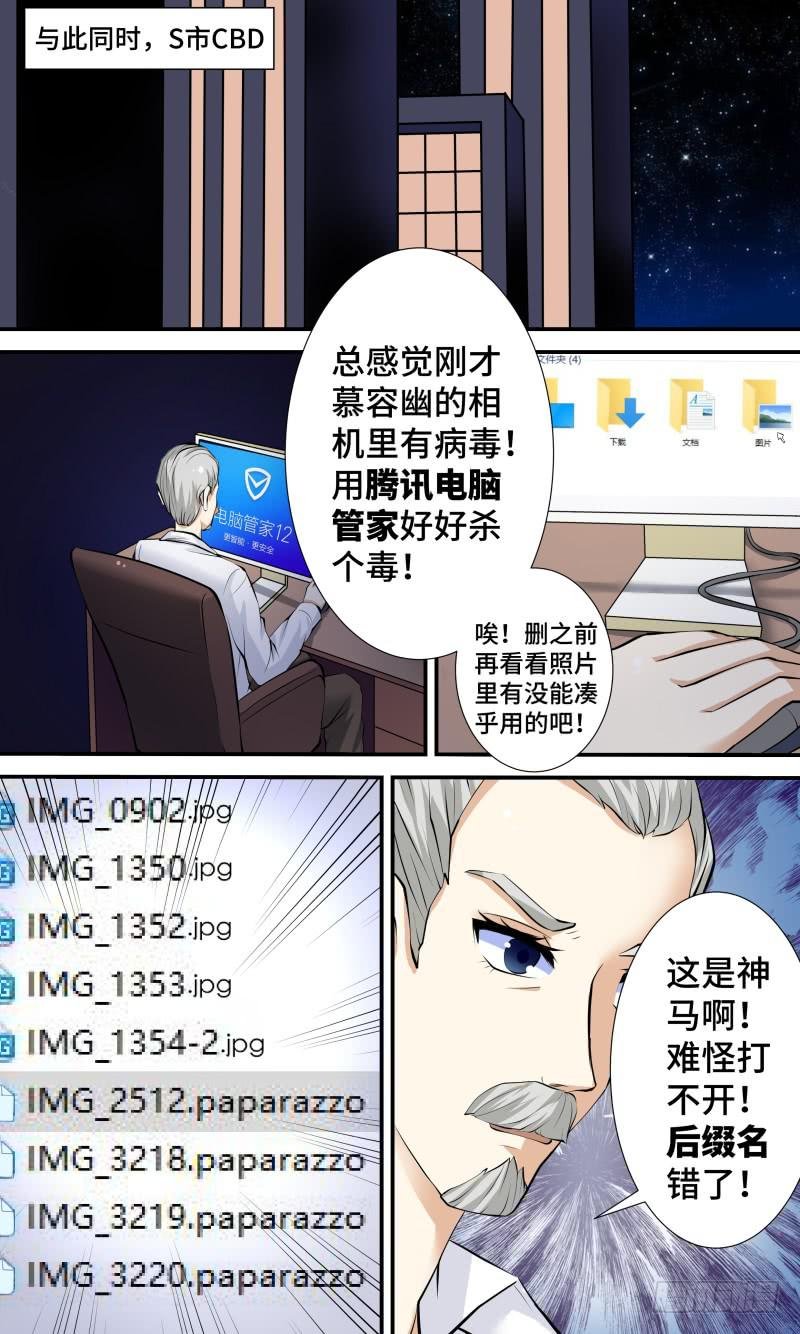 第三话 命定的相遇