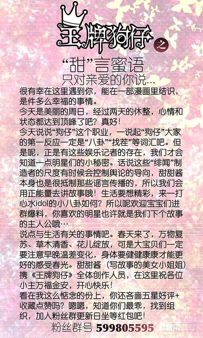 第三话 命定的相遇