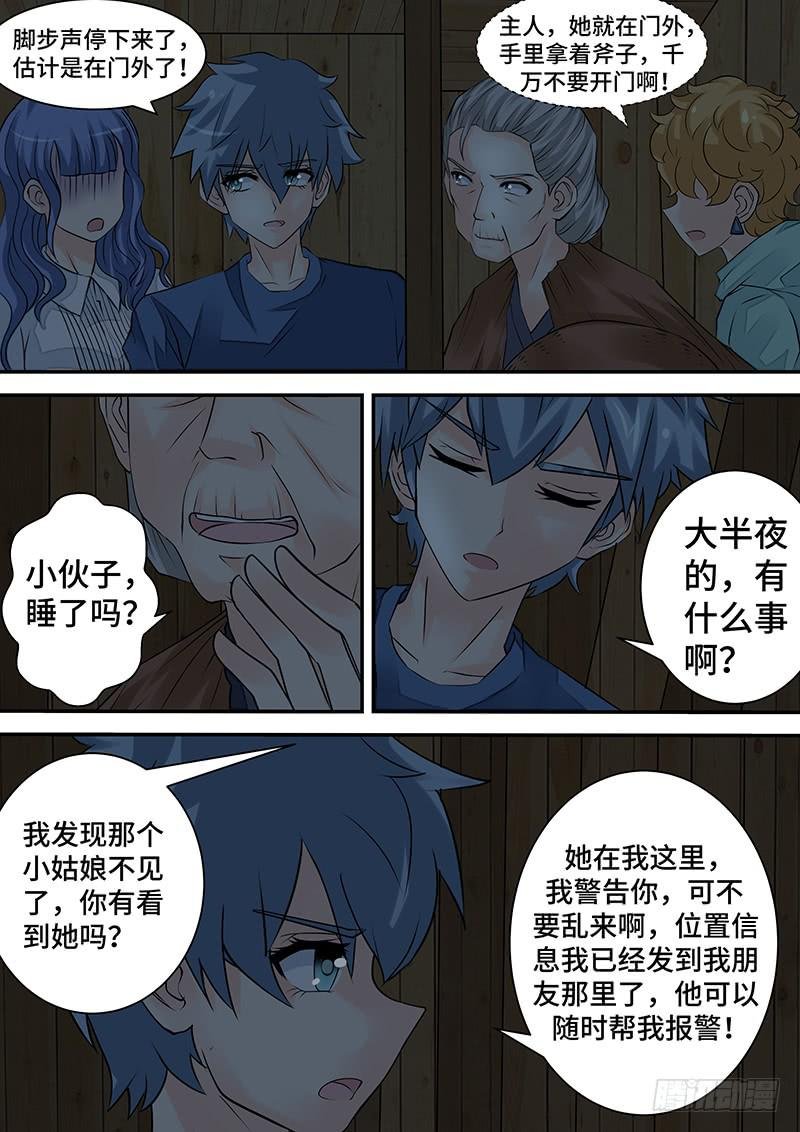 第三十话 意外的反转