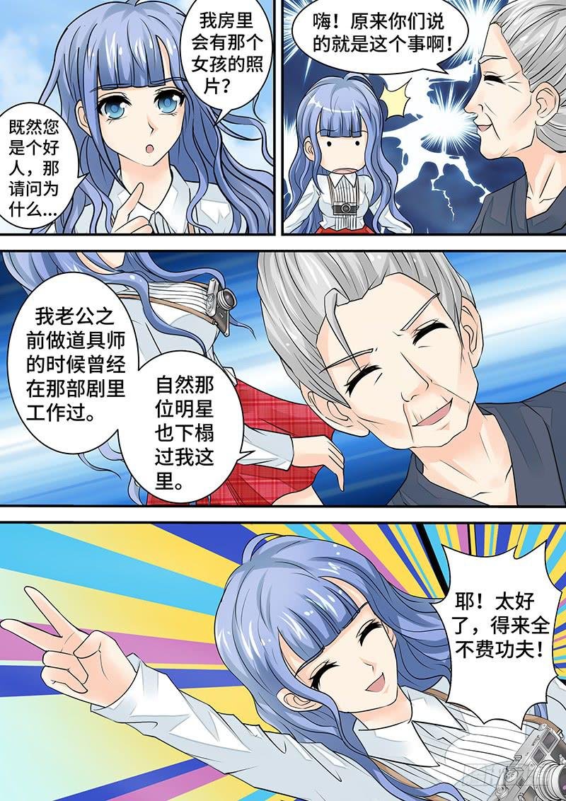 第三十话 意外的反转