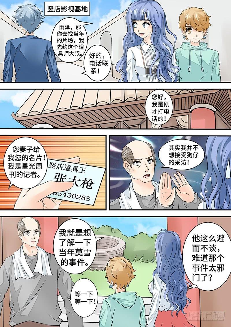 第三十话 意外的反转