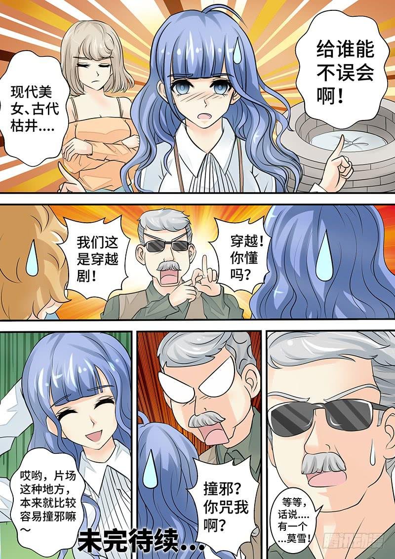 第三十话 意外的反转