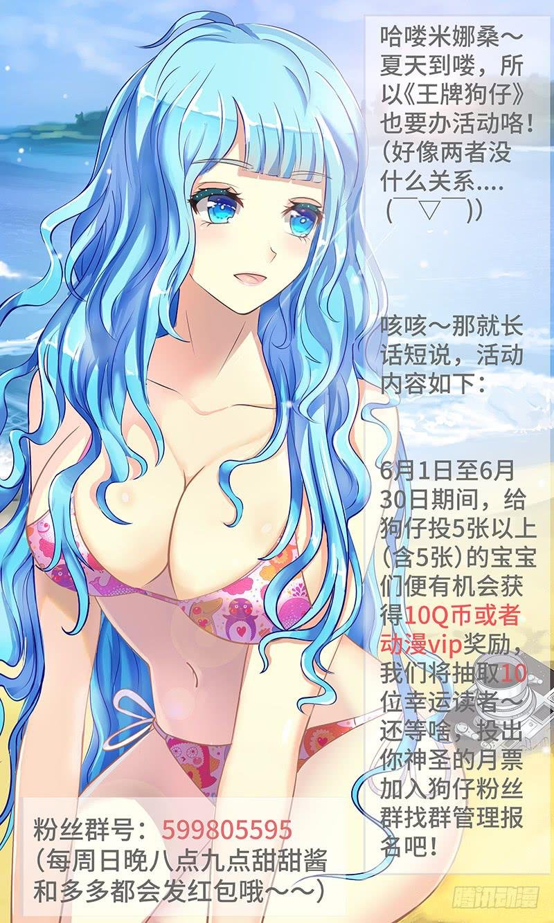 第三十话 意外的反转