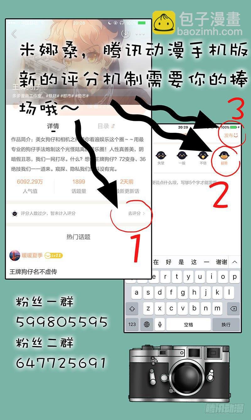 第三十话 意外的反转
