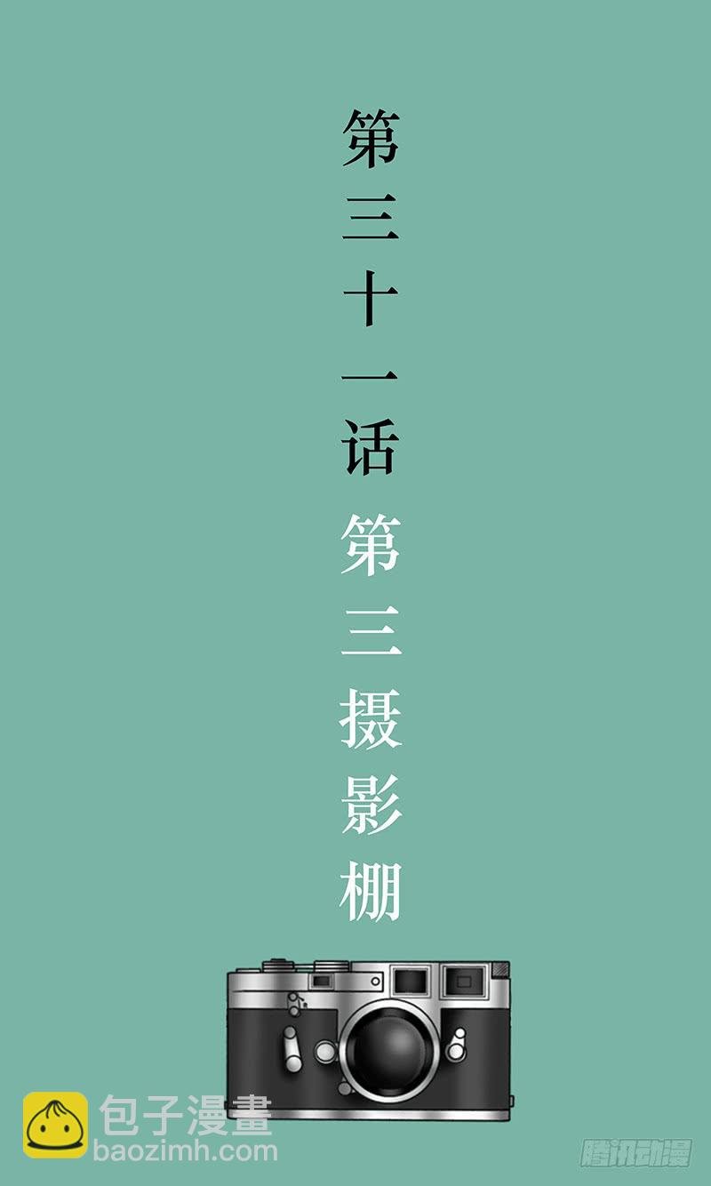 第三十一话 第三摄影棚