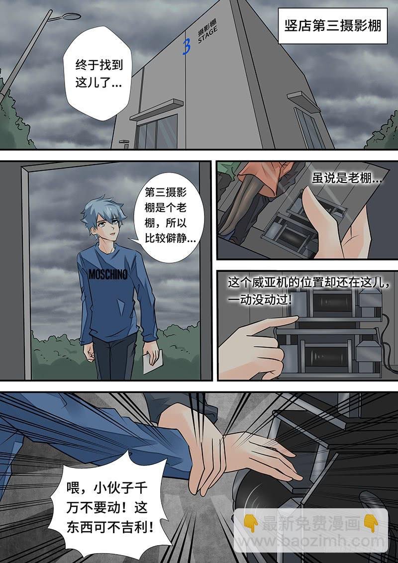 第三十一话 第三摄影棚