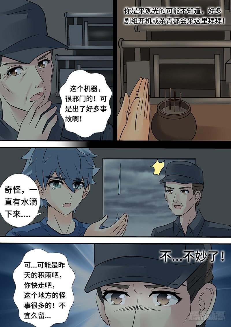第三十一话 第三摄影棚