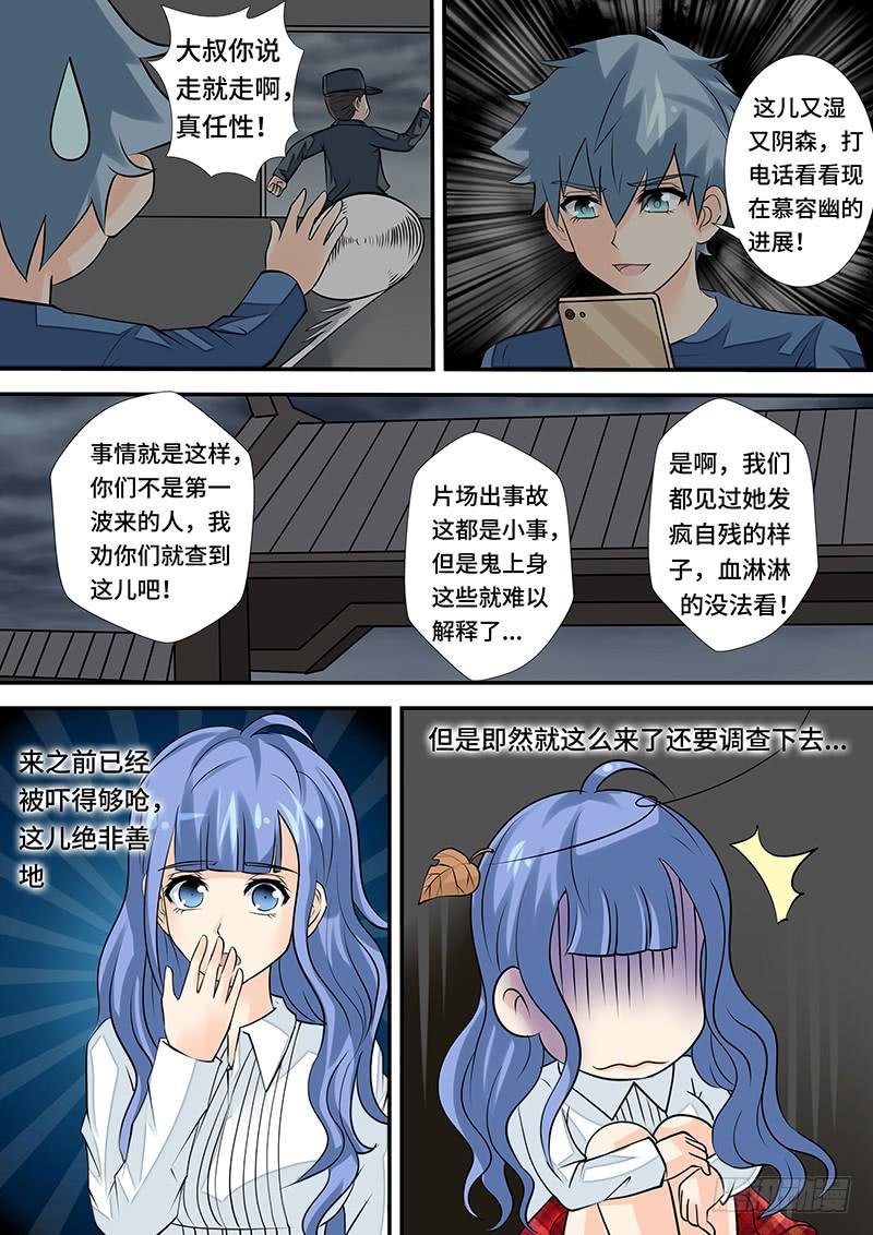 第三十一话 第三摄影棚