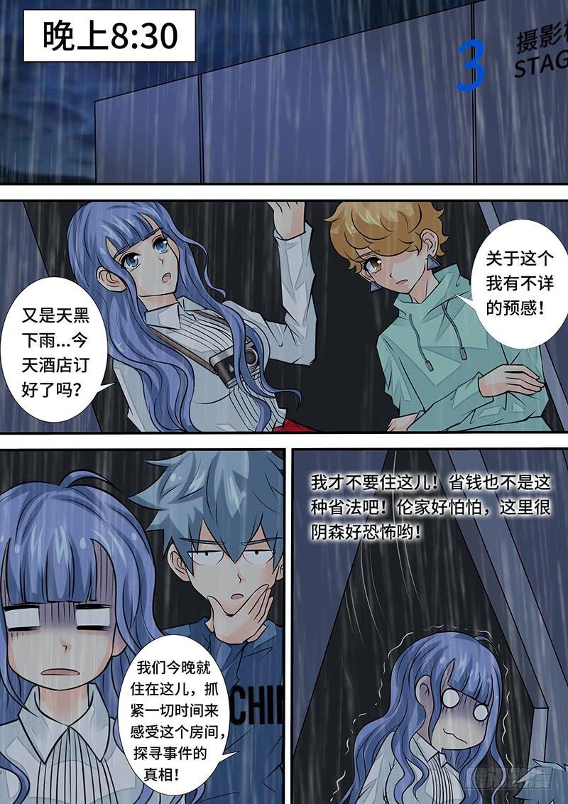 第三十一话 第三摄影棚