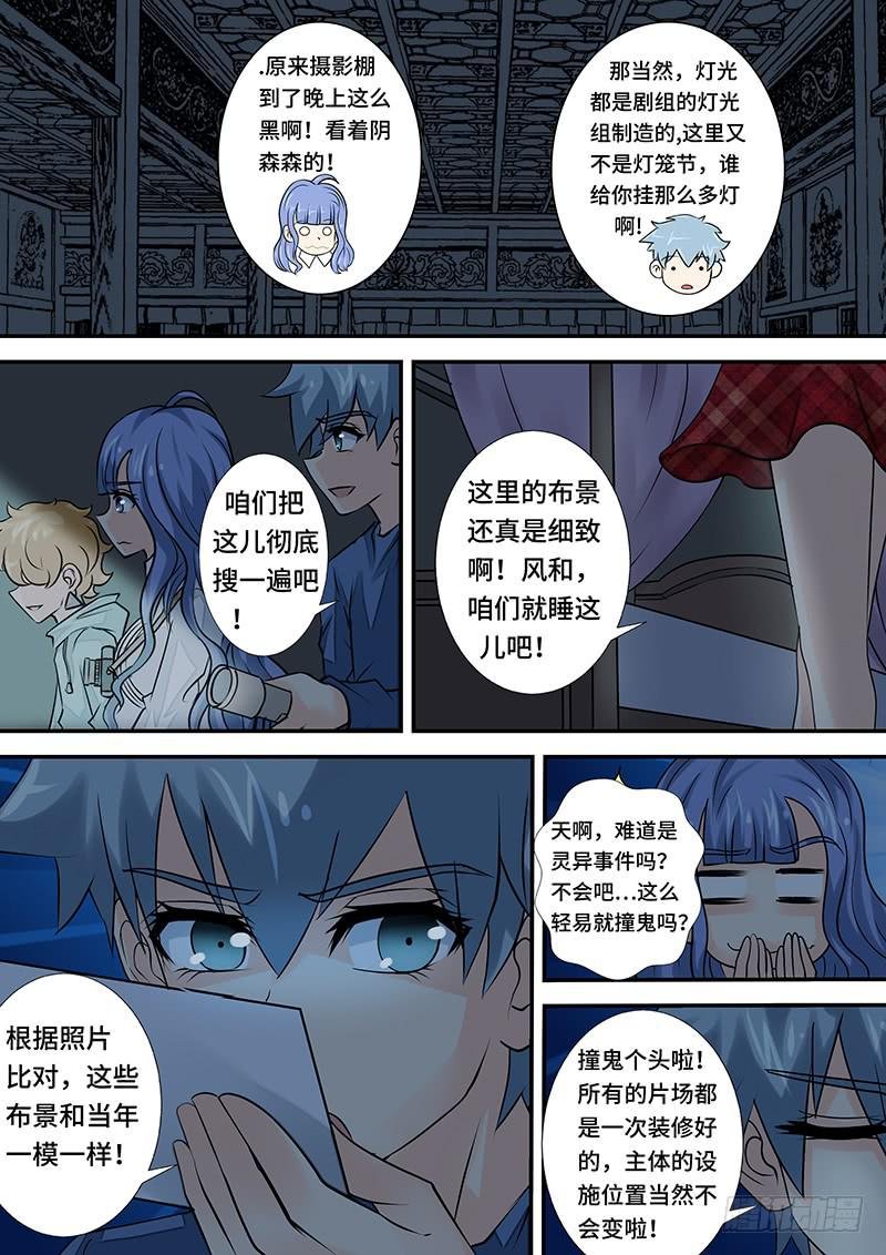 第三十一话 第三摄影棚