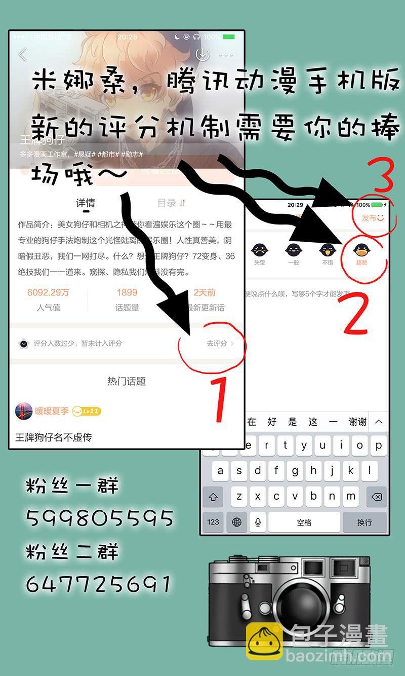 第三十一话 第三摄影棚