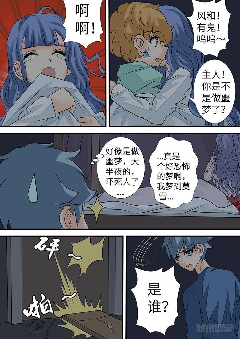 第三十二话 演员