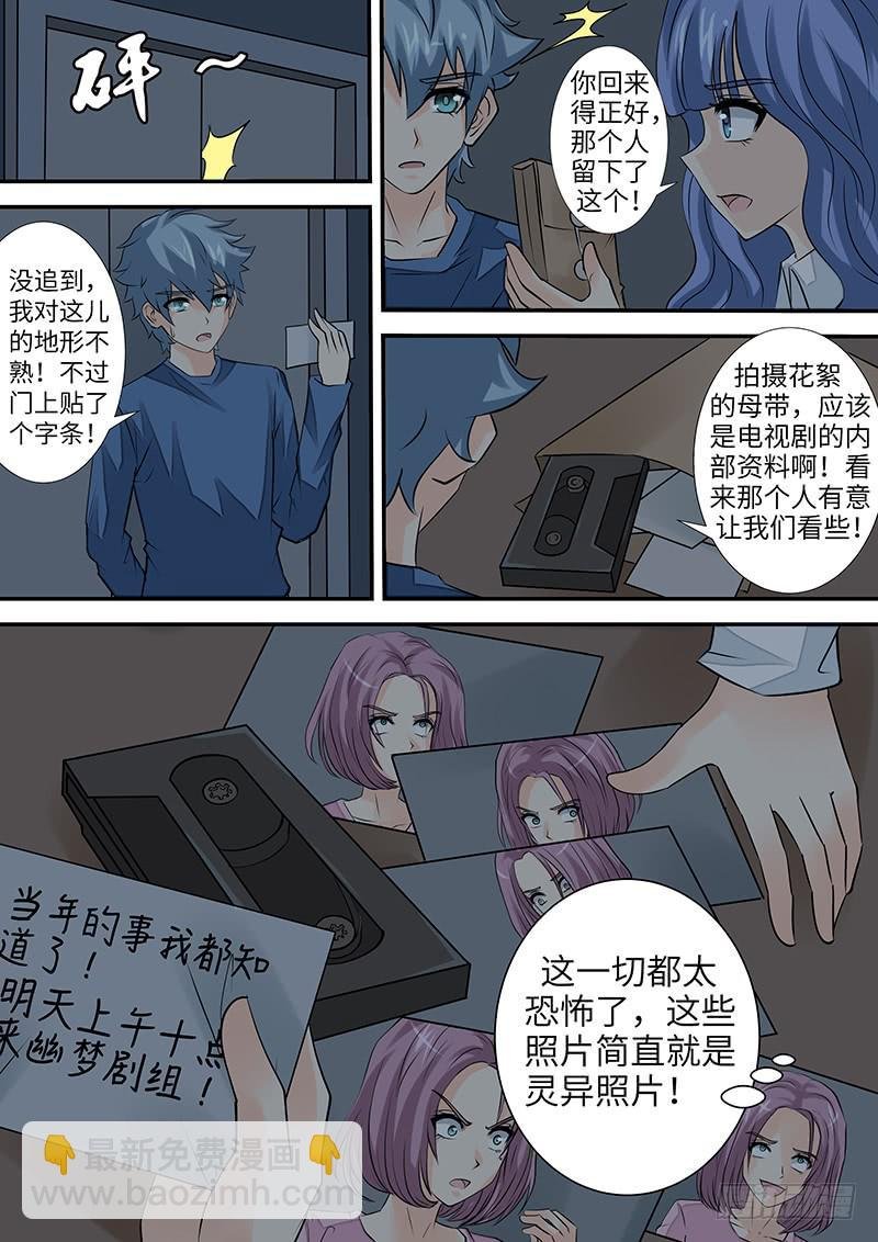 第三十二话 演员