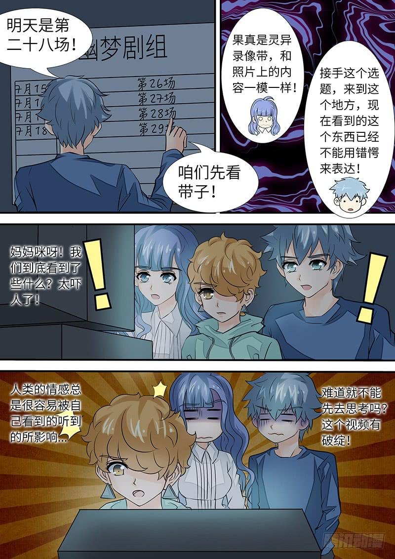 第三十二话 演员