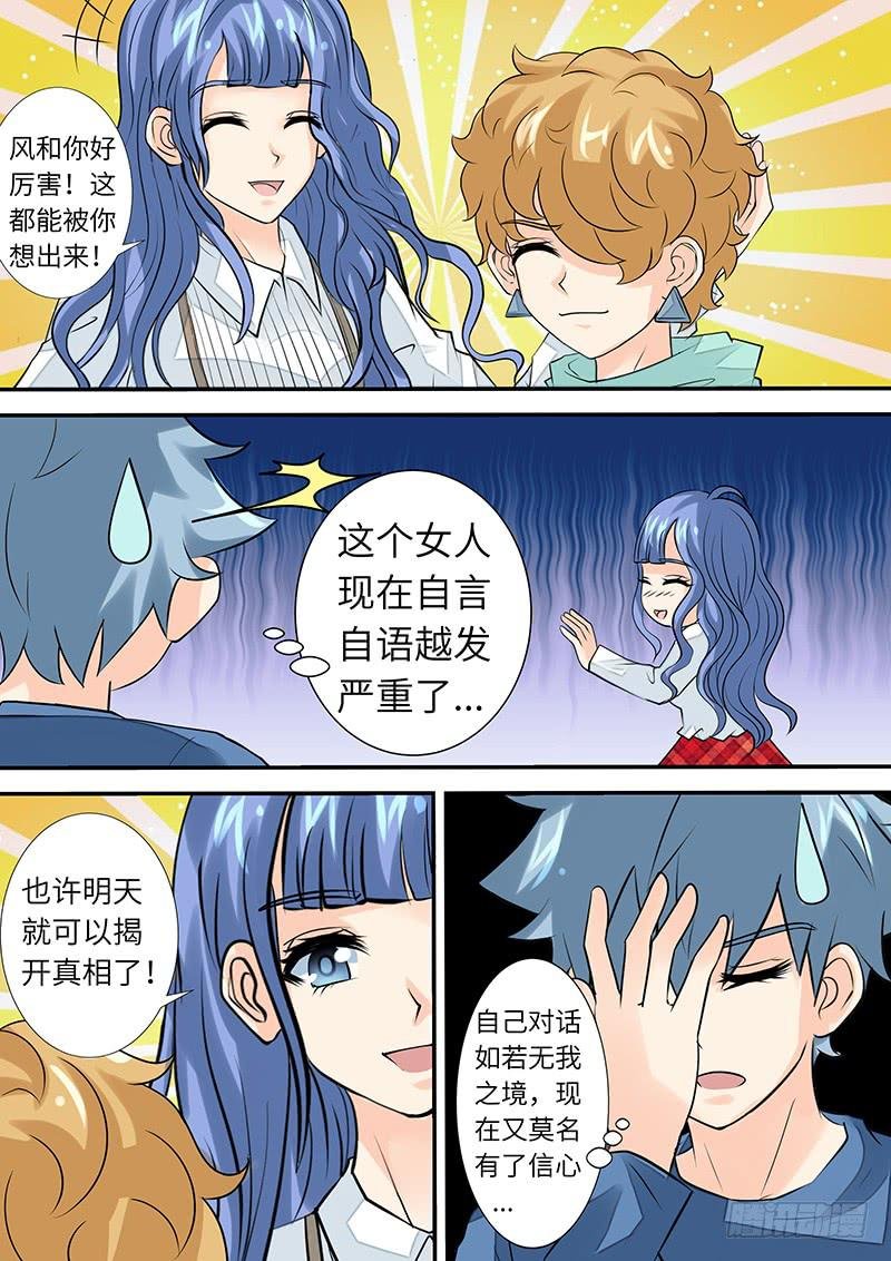 第三十二话 演员