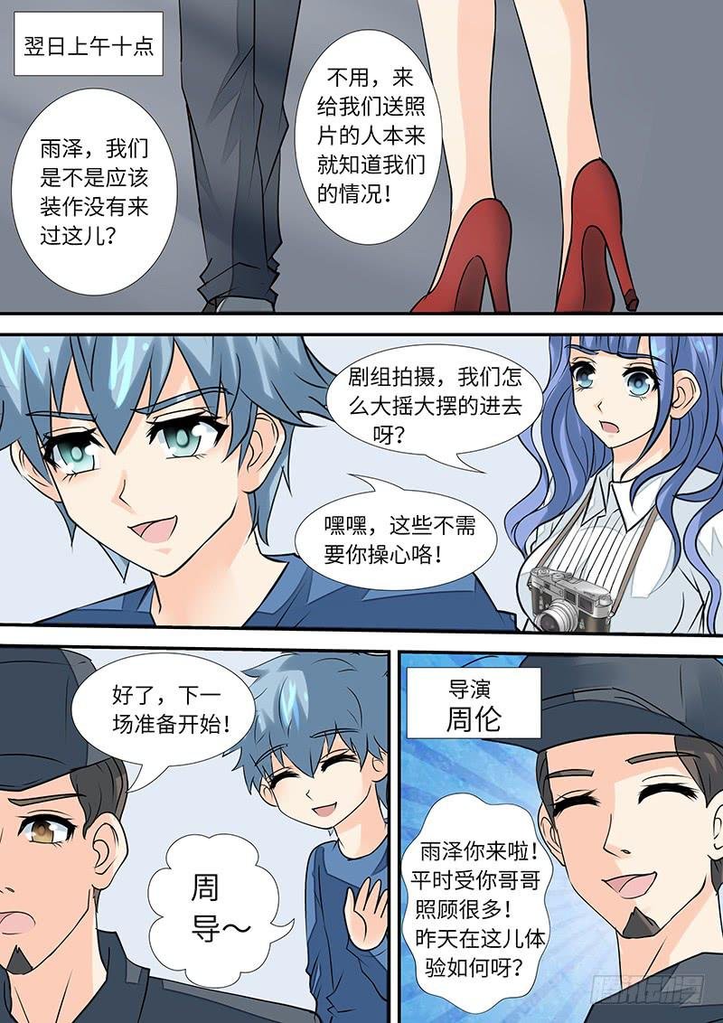 第三十二话 演员