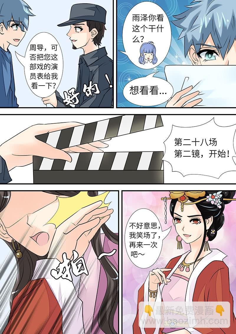 第三十二话 演员
