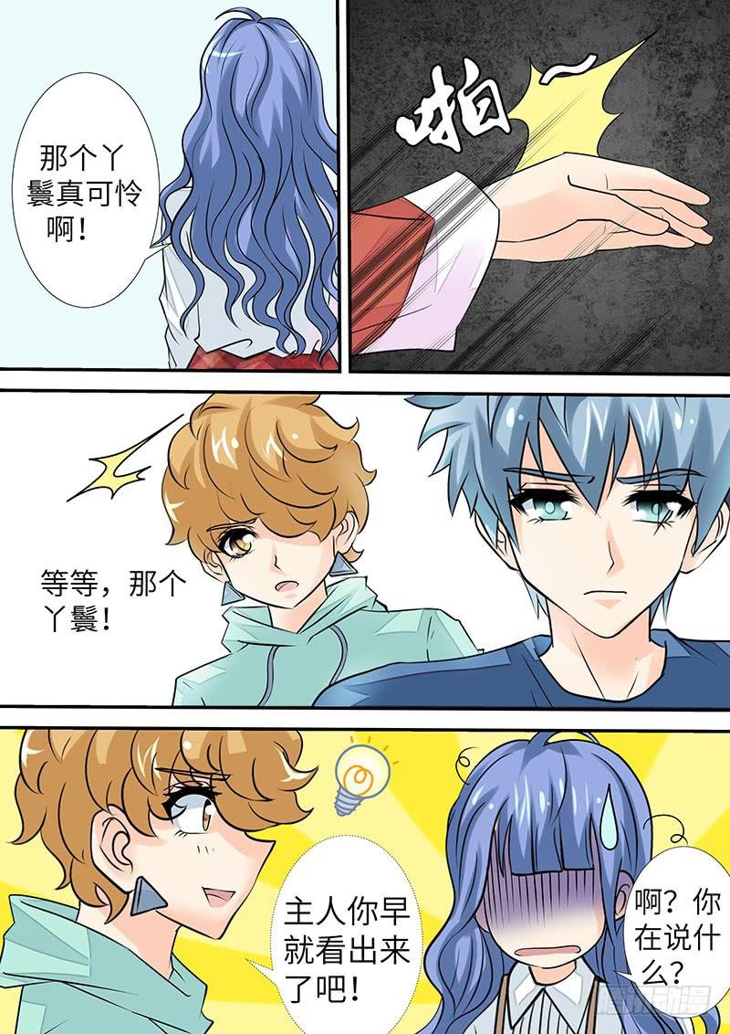 第三十二话 演员