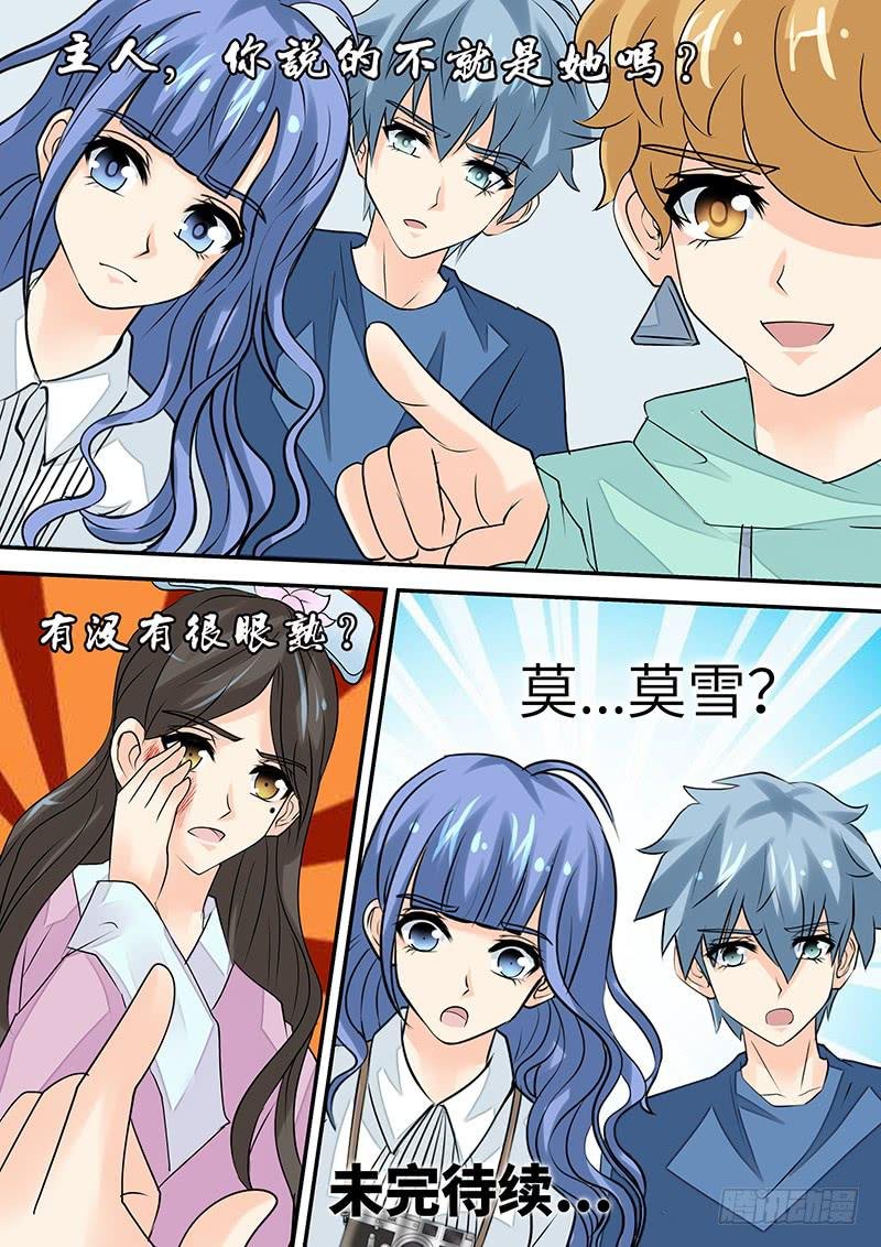 第三十二话 演员
