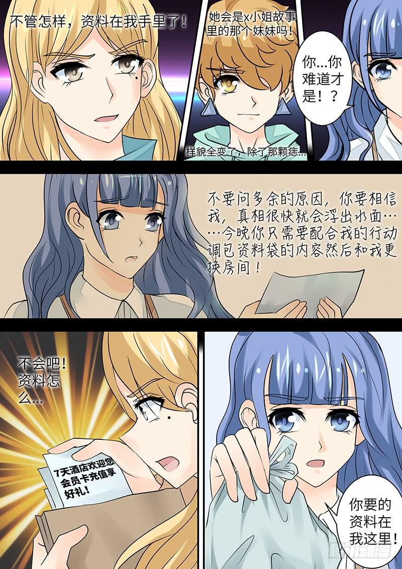 第三十四话 陷阱
