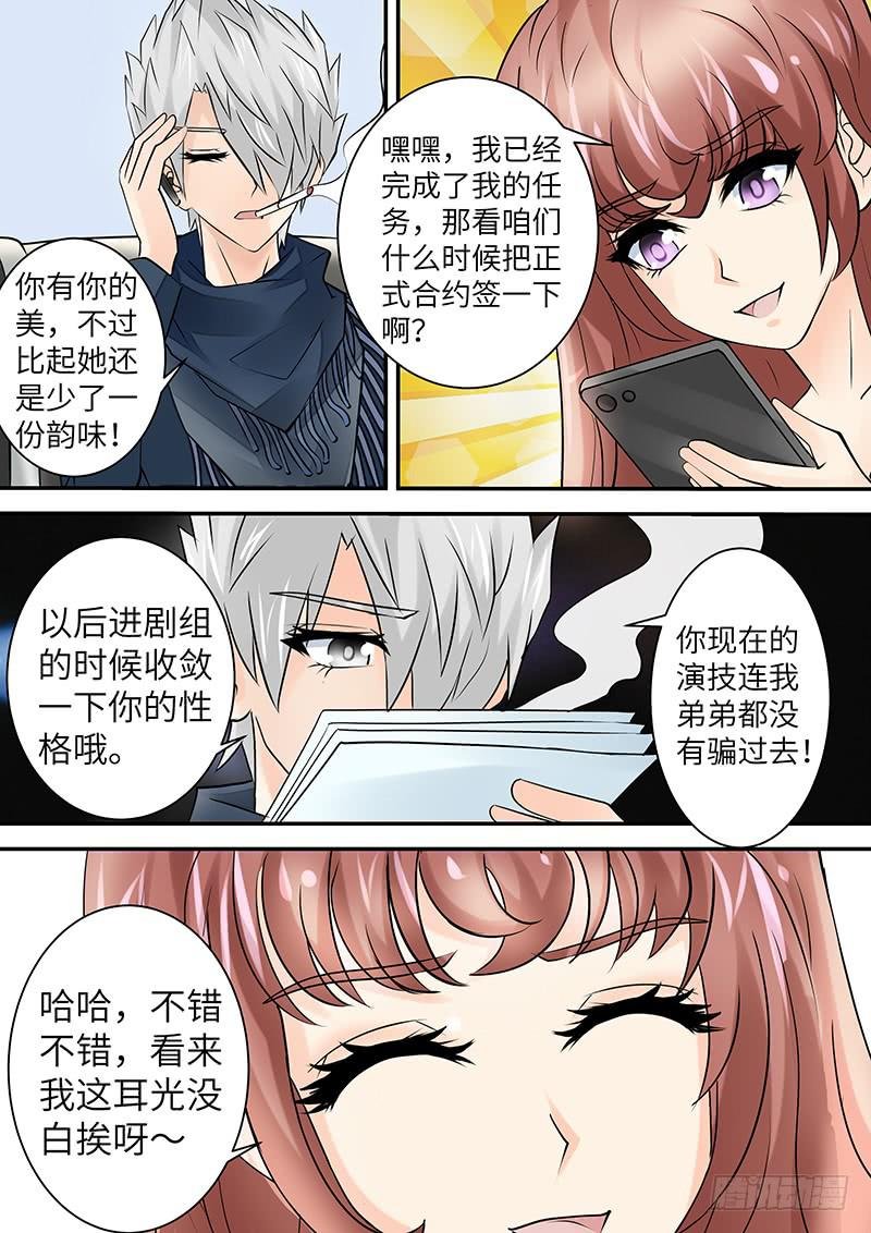 第三十四话 陷阱