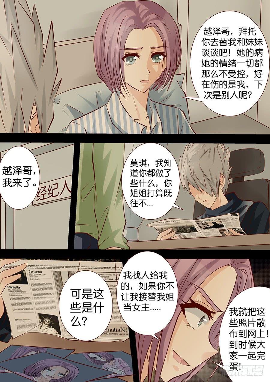 第三十八话 隐藏曲目