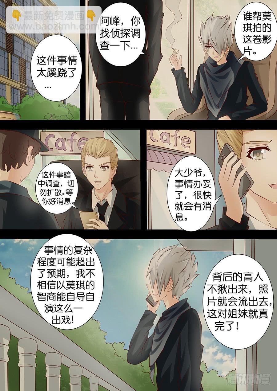 第三十八话 隐藏曲目