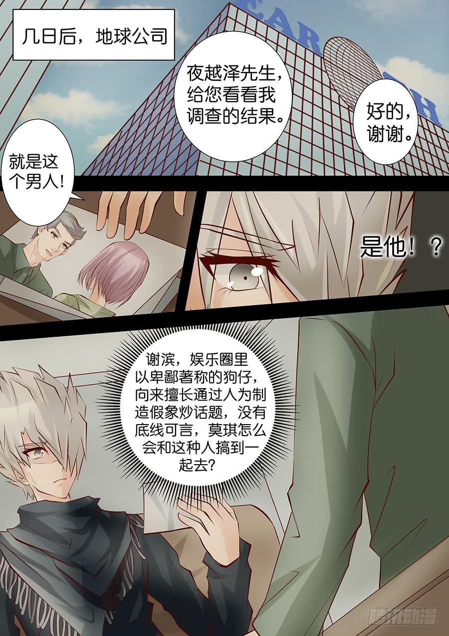 第三十八话 隐藏曲目