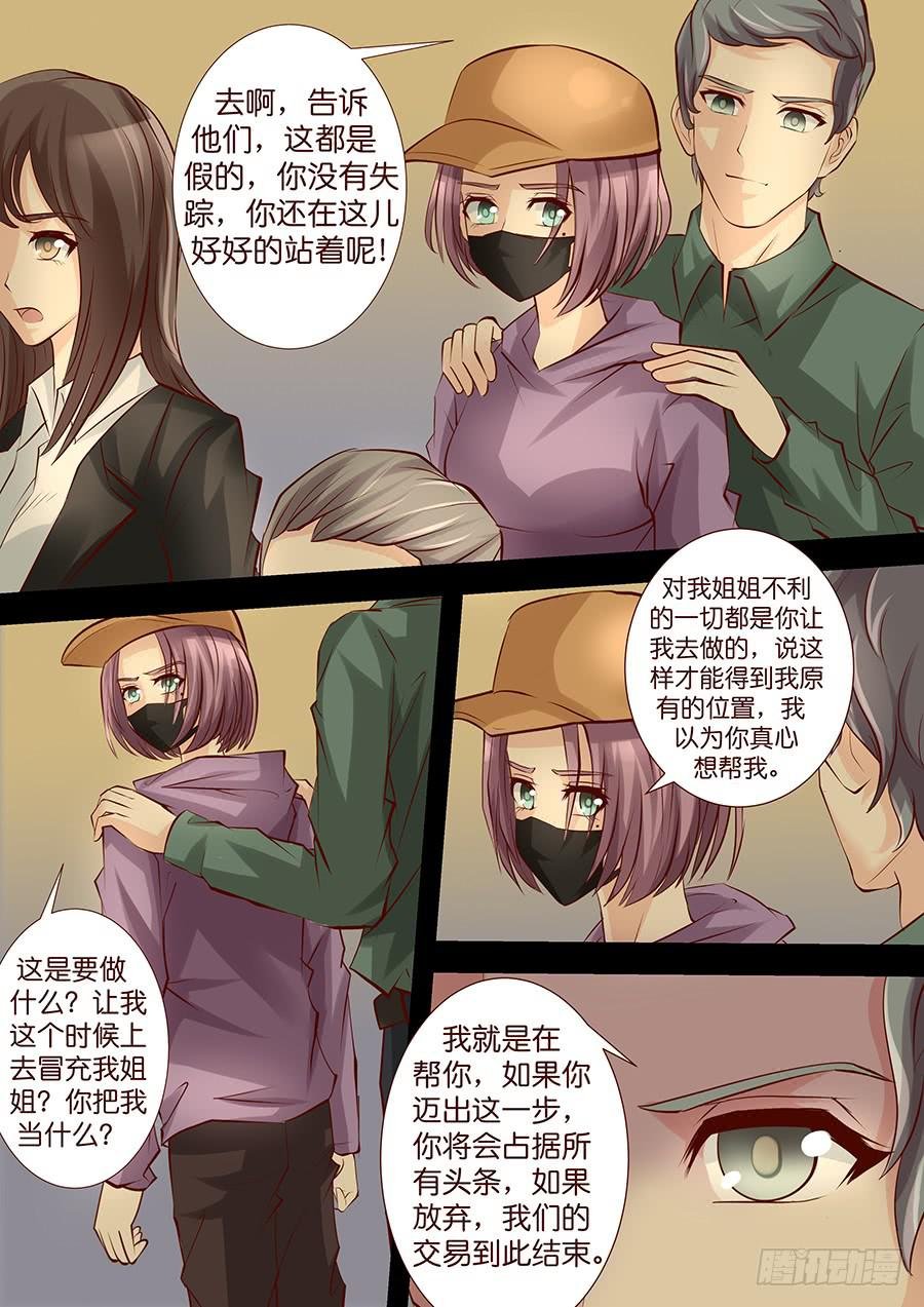第三十九话 是非题