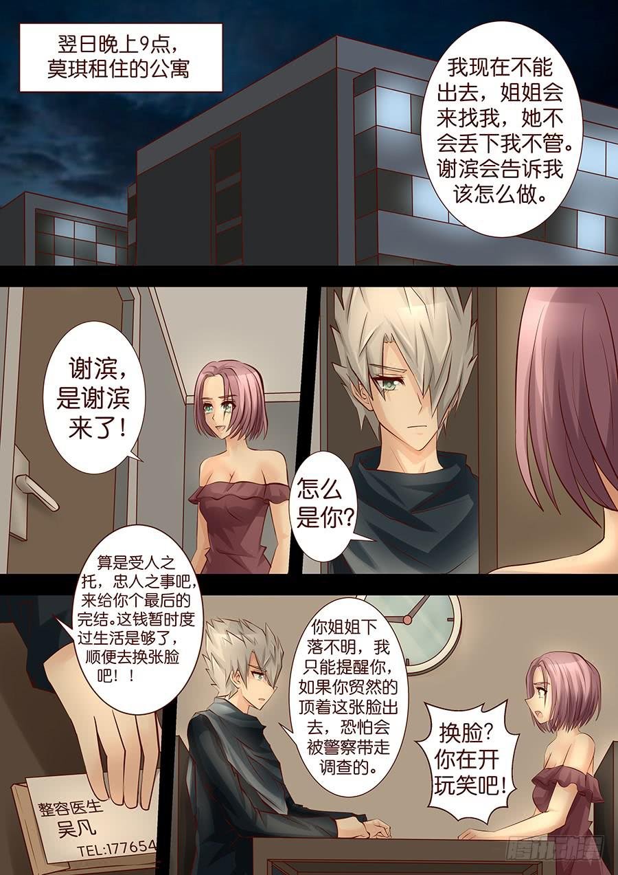 第三十九话 是非题