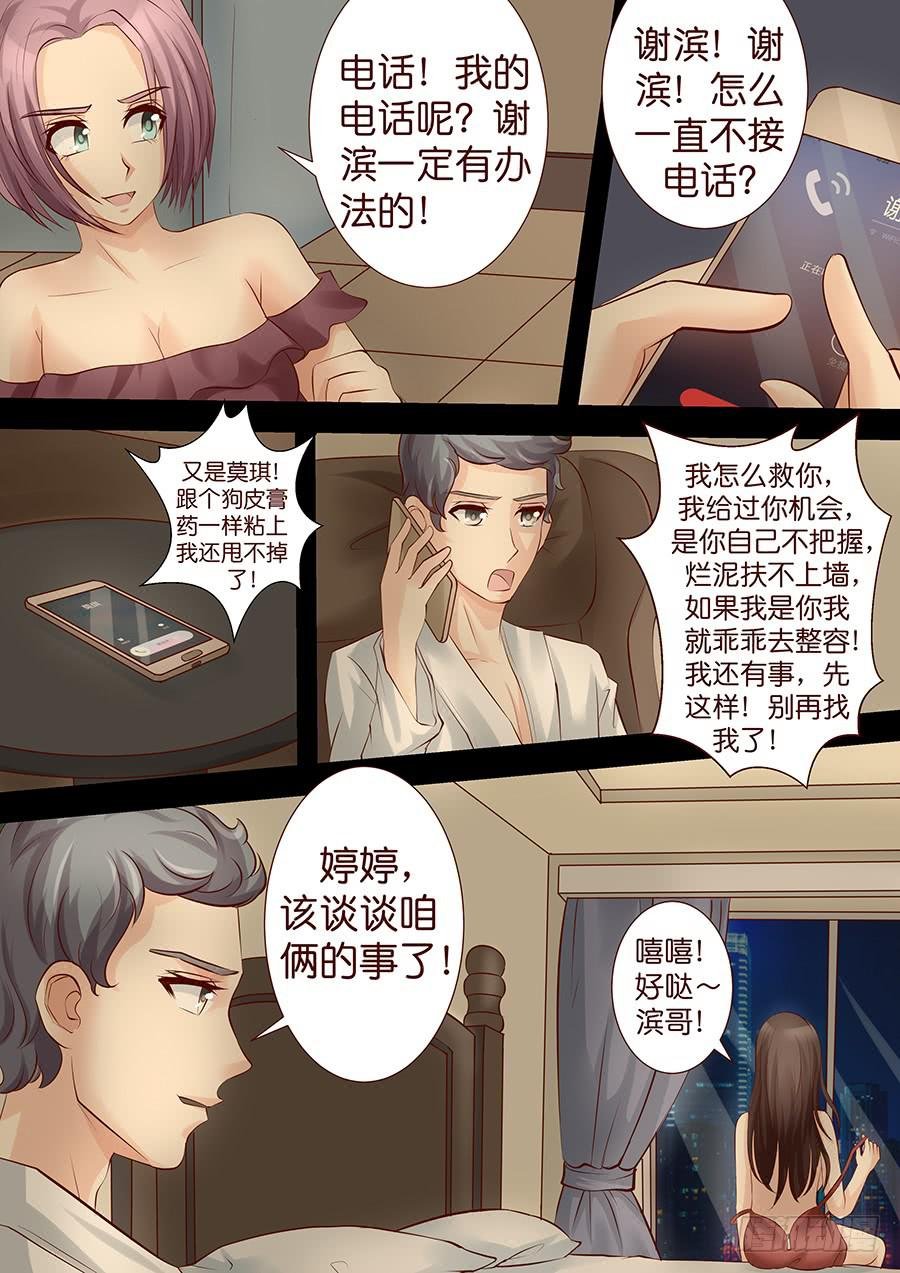 第三十九话 是非题
